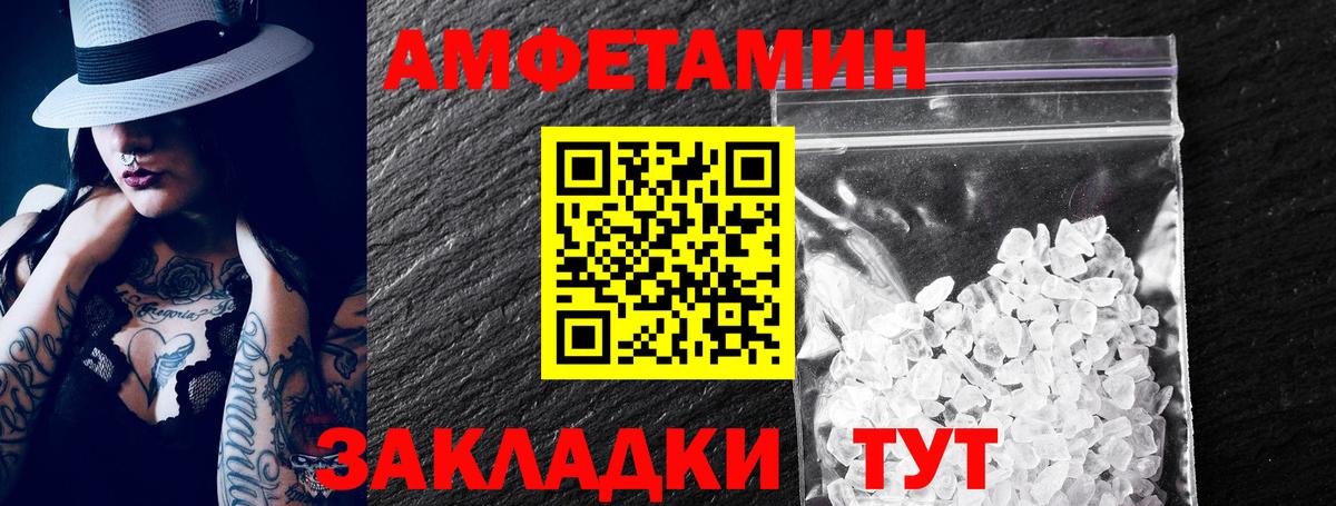 Amphetamine  Вход с VPN  Заводоуковск  Amphetamine VHQ 