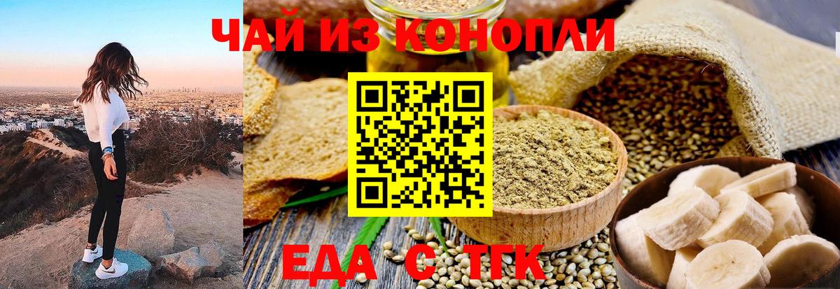 Печенье с ТГК конопля  Вход с VPN  Заводоуковск 