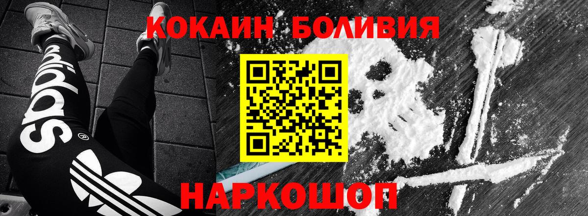 Cocaine FishScale  Вход с VPN  Кокаин 99%  Заводоуковск 