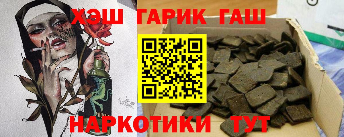 Заводоуковск  ГАШИШ убойный  Вход с VPN 