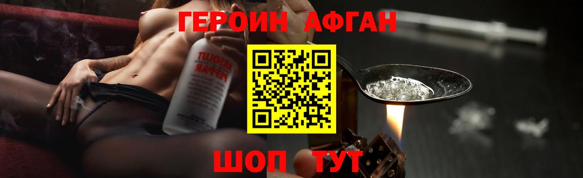 Заводоуковск  Героин герыч  ГЕРОИН  Вход с VPN 