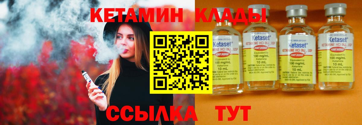 Кетамин ketamine  Вход с VPN  КЕТАМИН VHQ  Заводоуковск 