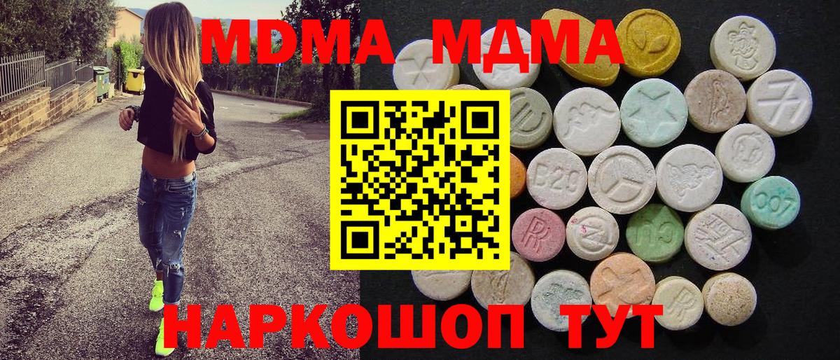 MDMA Molly  Вход с VPN  Заводоуковск 