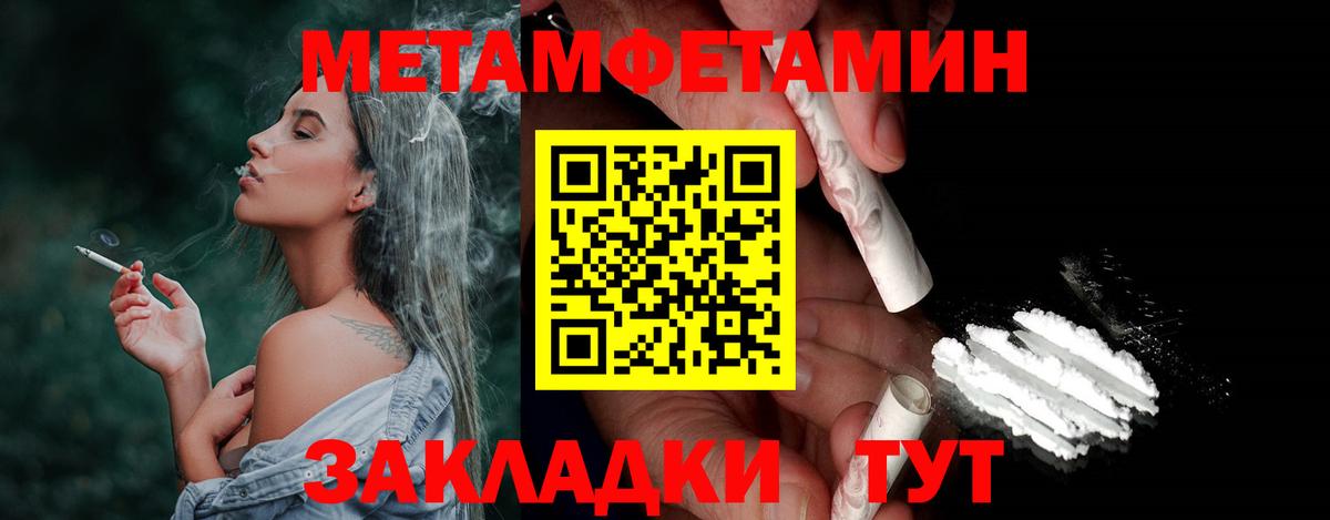 Заводоуковск  МЕТАМФЕТАМИН витя  Вход с VPN 