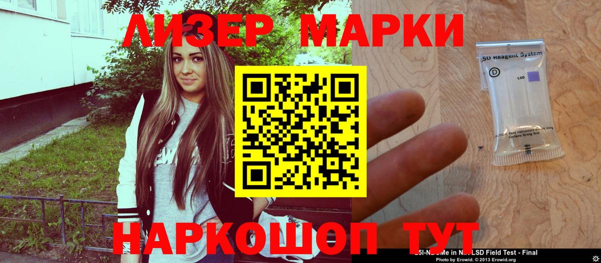 Наркотические марки  где купить наркоту  Заводоуковск  Марки N-bome 1,8мг  Вход с VPN 