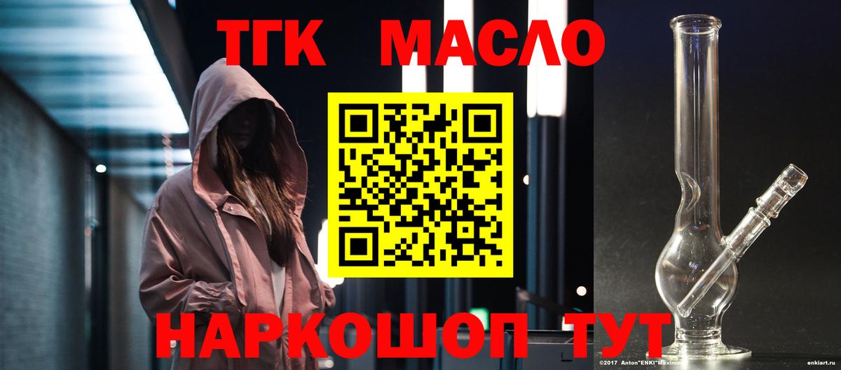 Дистиллят ТГК вейп с тгк Заводоуковск